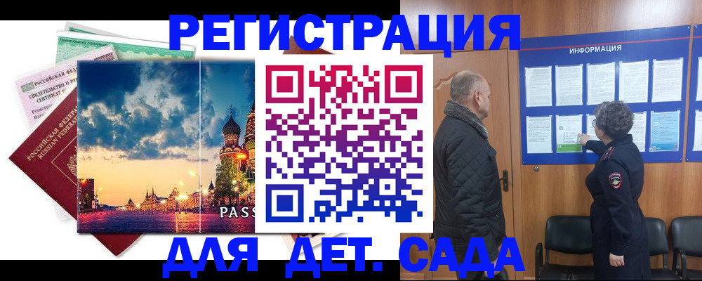 временная регистрация законно в Суворове