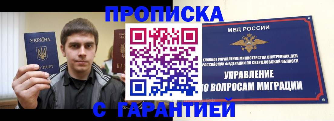 прописка ребенка в Суворове