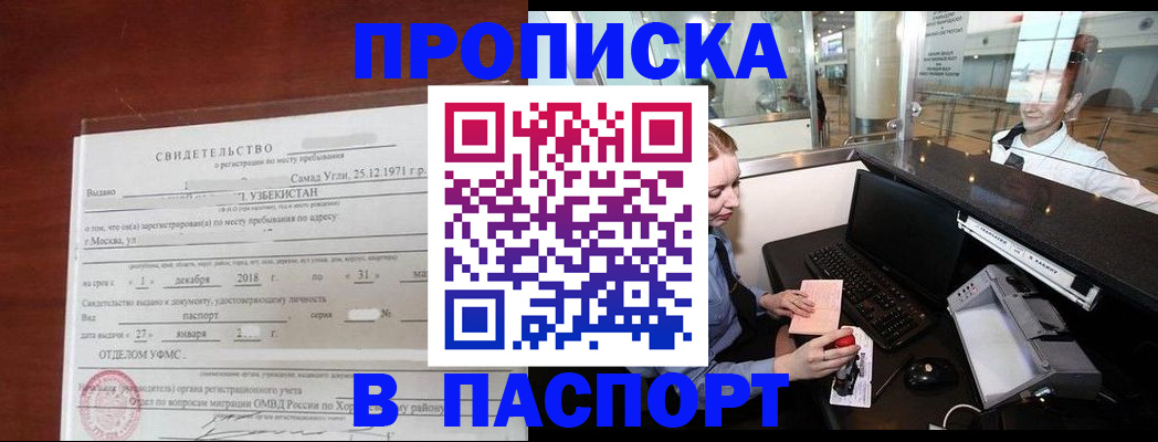 временная регистрация надежно в Суворове