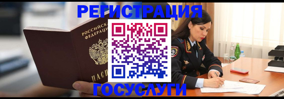 временная регистрация в квартире в Суворове
