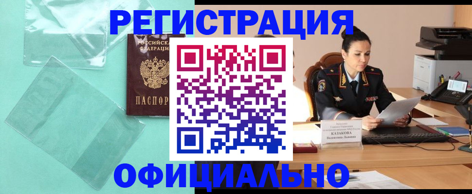 временная регистрация адрес в Суворове