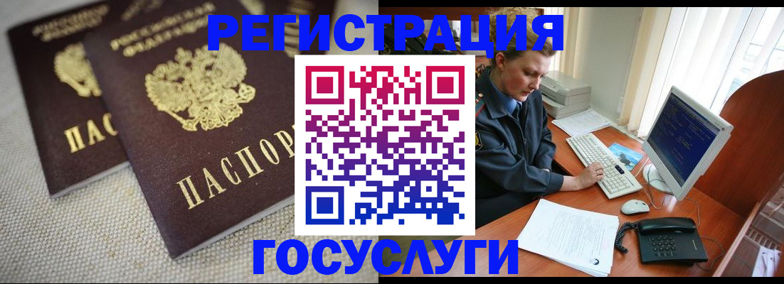 прописка ребенка в Суворове